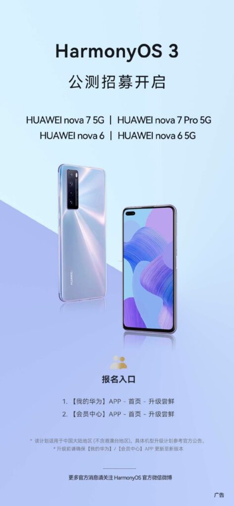 These Huawei Nova Models Joins Public Harmonyos Public Beta