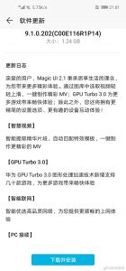 Honor V20 and Magic 2 getting Magic UI 2.1/EMUI 9.1 update with GPU ...