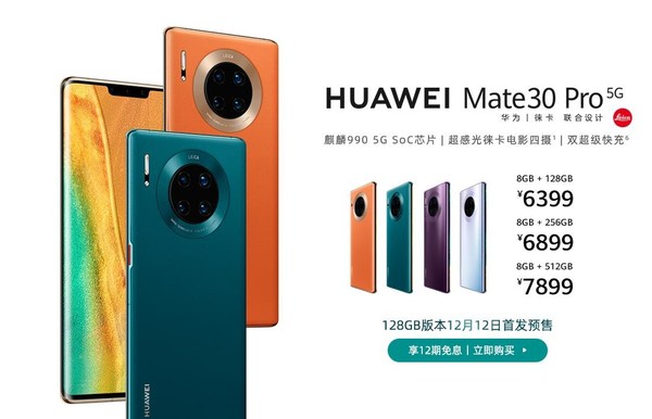 新品最新品 Huawei Mate 30 Pro 5G CN Version Simフリーの通販 by ...