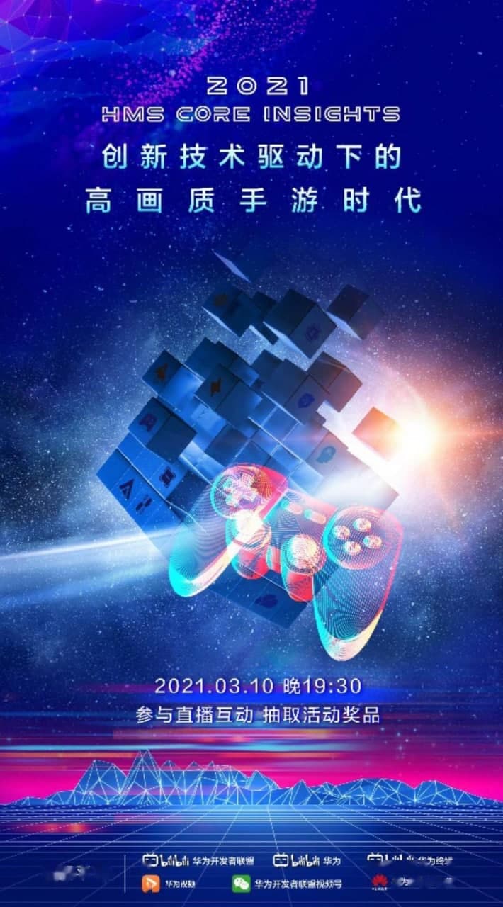 Huawei will hold HMS Core CG Kit event on March 10, 2021 - Huawei Central