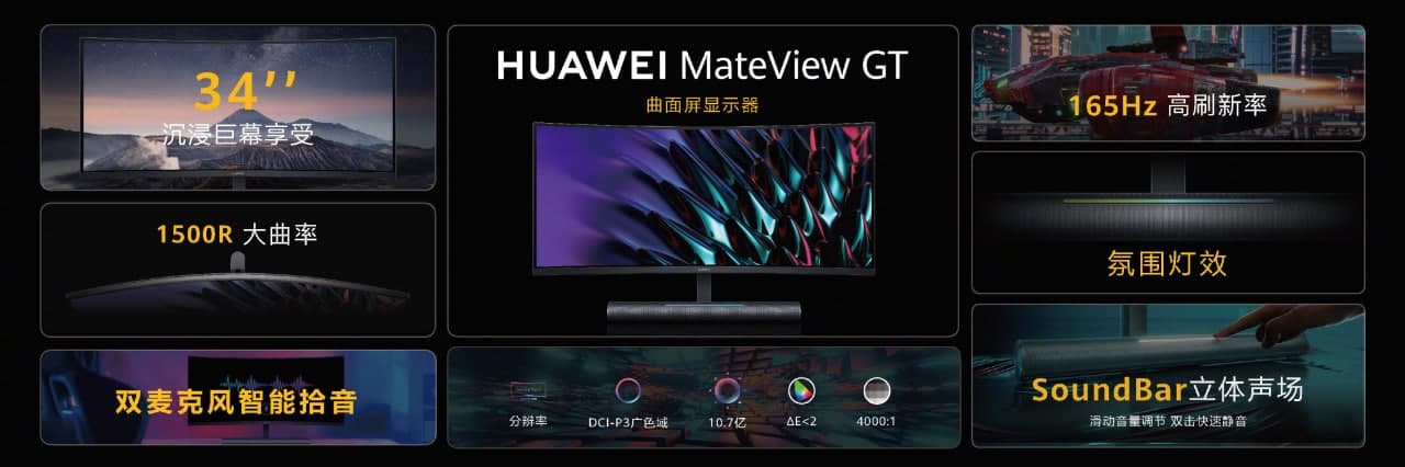 HUAWEI MateView GT 34-inch Sound Edition Specifications – HUAWEI Global
