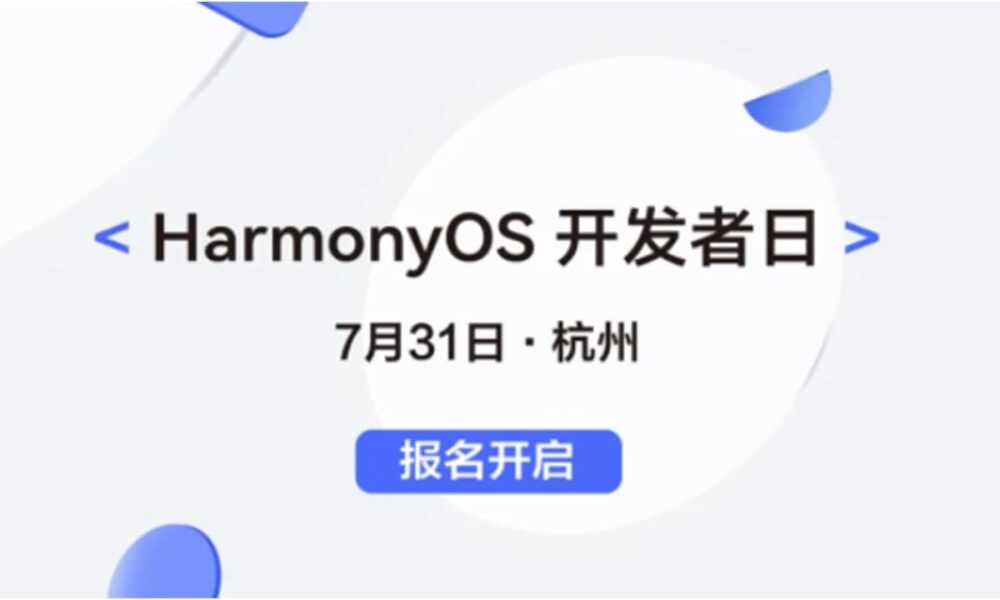 Huawei HarmonyOS Developer Day set for July 31, what is coming