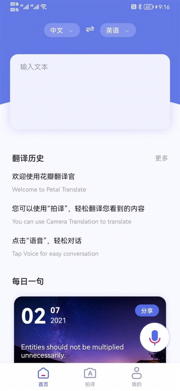 Как установить google translate на huawei