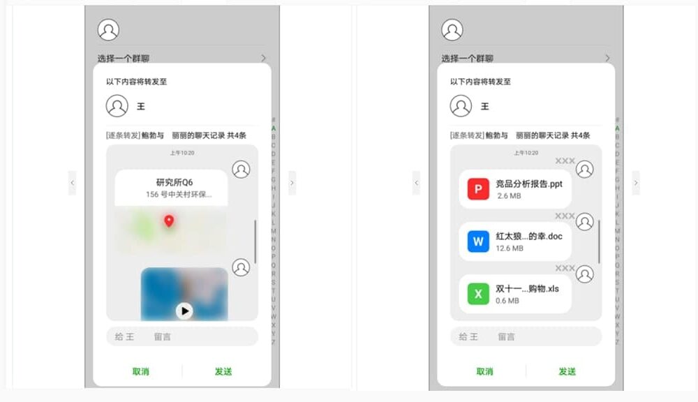 Huawei chat message forwarding app concept works across phones, laptops ...