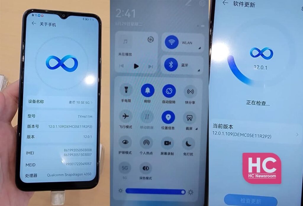 EMUI 12 Has HarmonyOS User Interface And Control Panel Feature ...