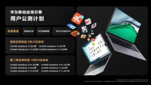 Huawei Mobile App Engine upgrade roadmap, rollout in two batches ...