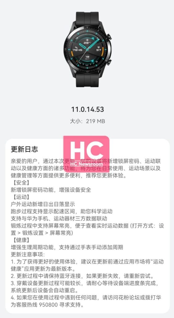 Huawei Watch GT 2 receiving Major New Features with first beta update ...
