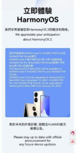 Huawei HarmonyOS 2 Beta (HK) Update Available For P50 Pro, P50 Pocket ...