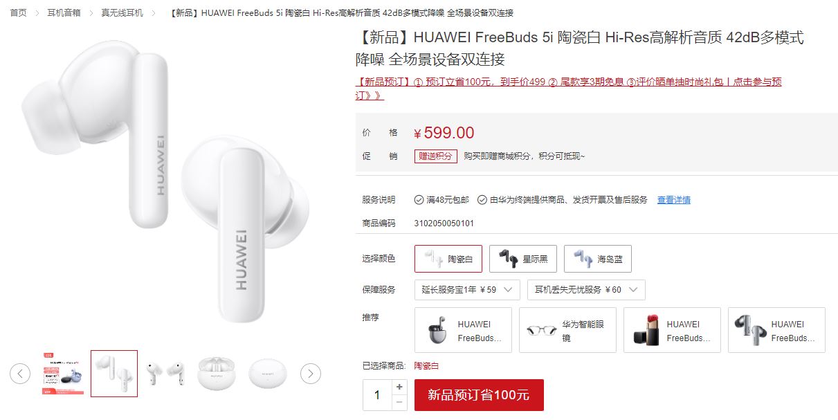 Huawei Freebud 5I Lancé