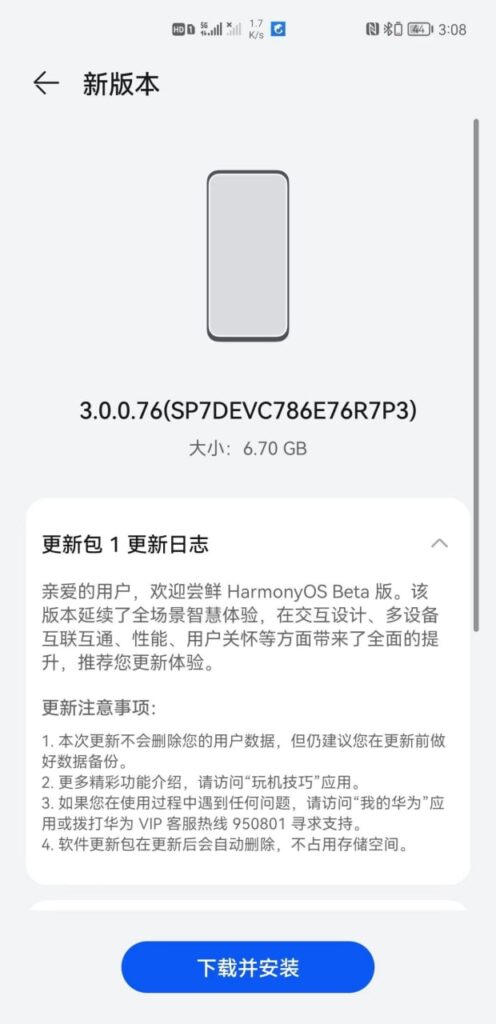 HarmonyOS 3.0 developer beta rolling out - Huawei Central