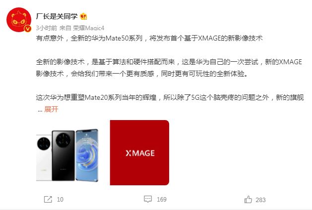 Huawei Mate 50 XMAGE