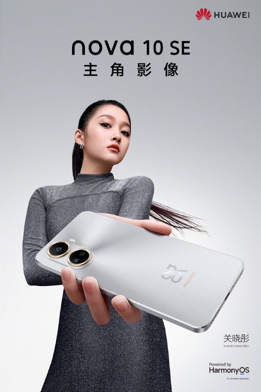 Huawei Nova 10 SE launch China
