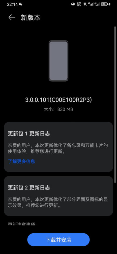 Huawei P30 and P30 Pro bags HarmonyOS 3.0.0.101 - Huawei Central