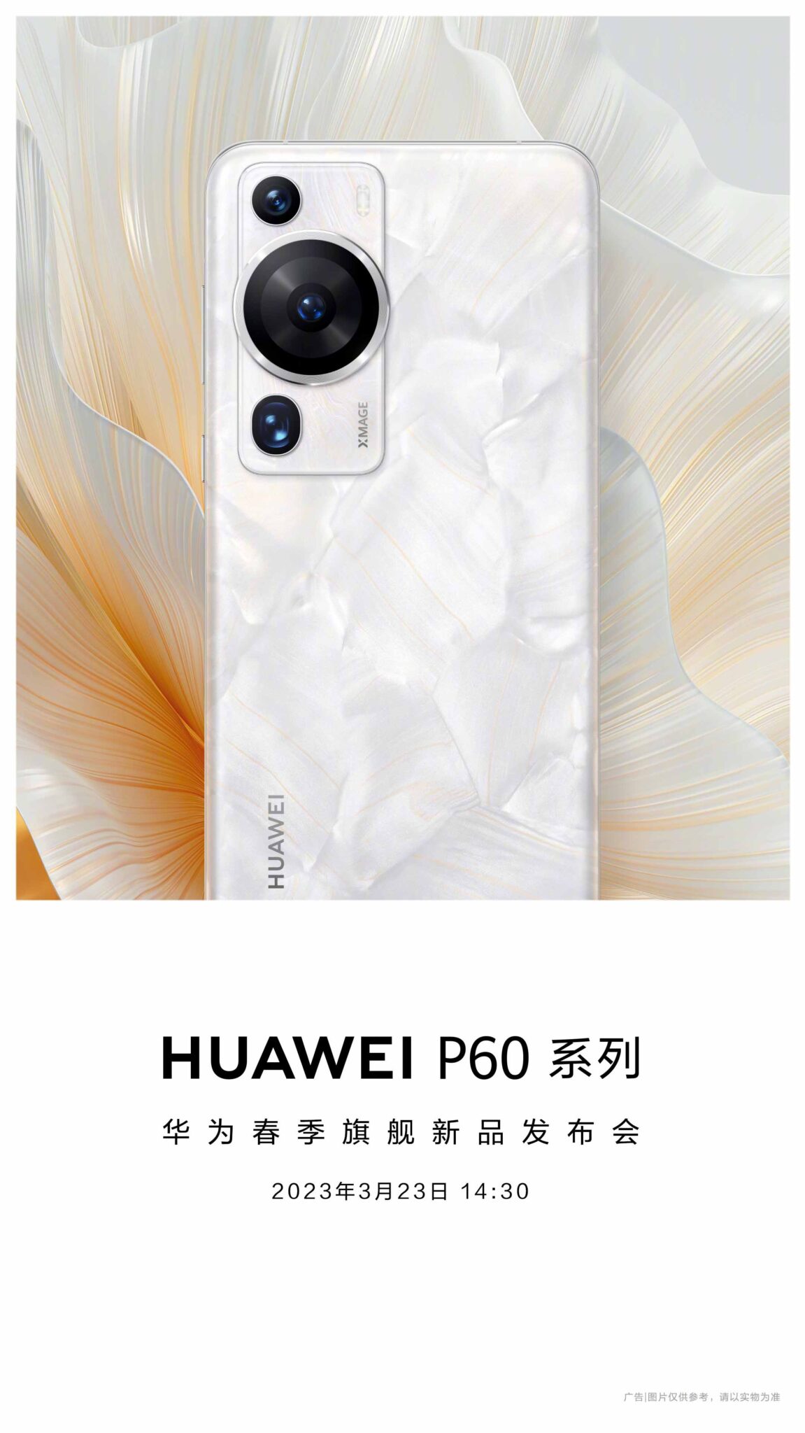 Huawei Spring 2023 Flagship Launch, These Devices Are Coming - Huawei ...