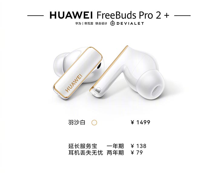 Huawei FreeBuds Pro 2+ earbuds can take your heart rate and