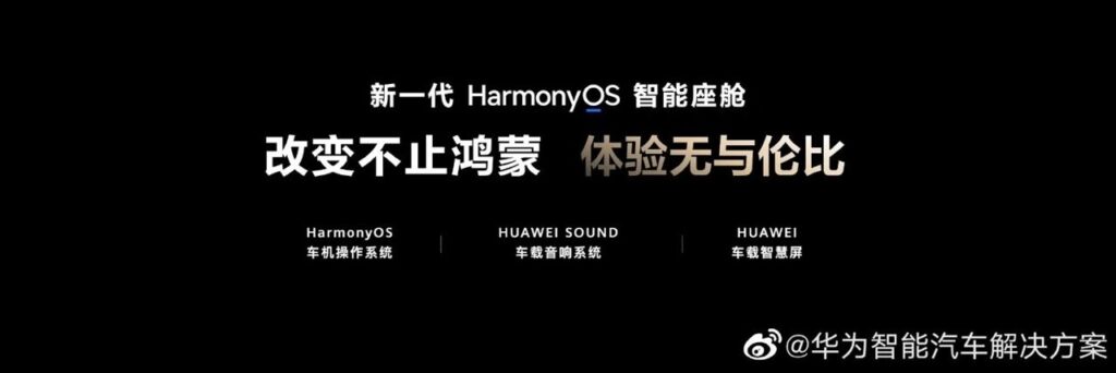 New Huawei Smart Car Cockpit announced with HarmonyOS 4.0 - Huawei Central