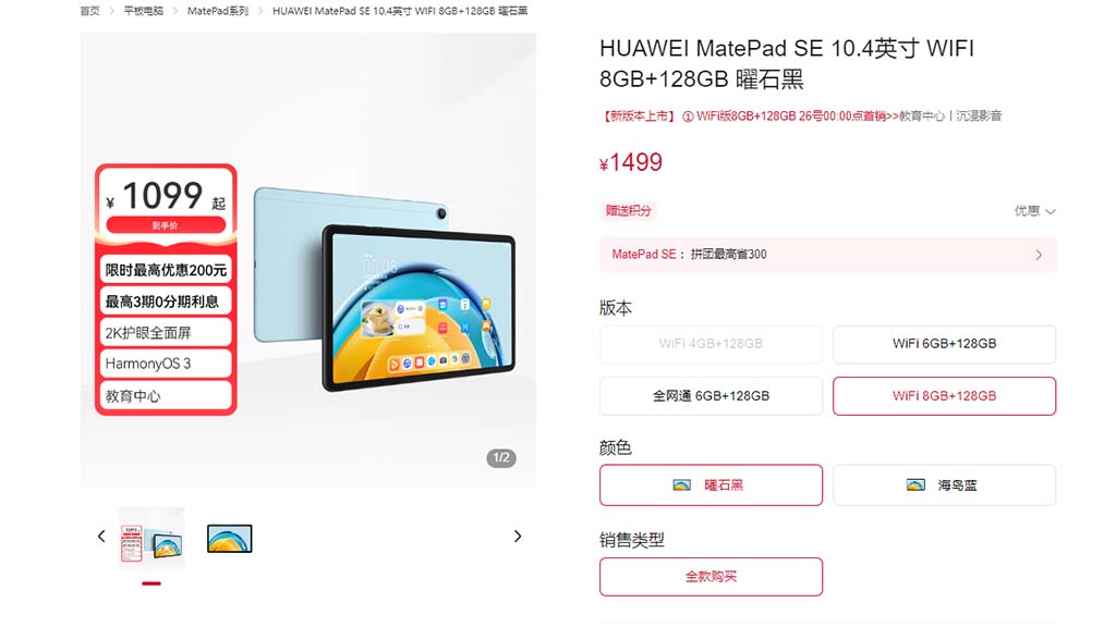 Huawei MatePad 10.4 RAM SE 8GB - Huawei gets version Central