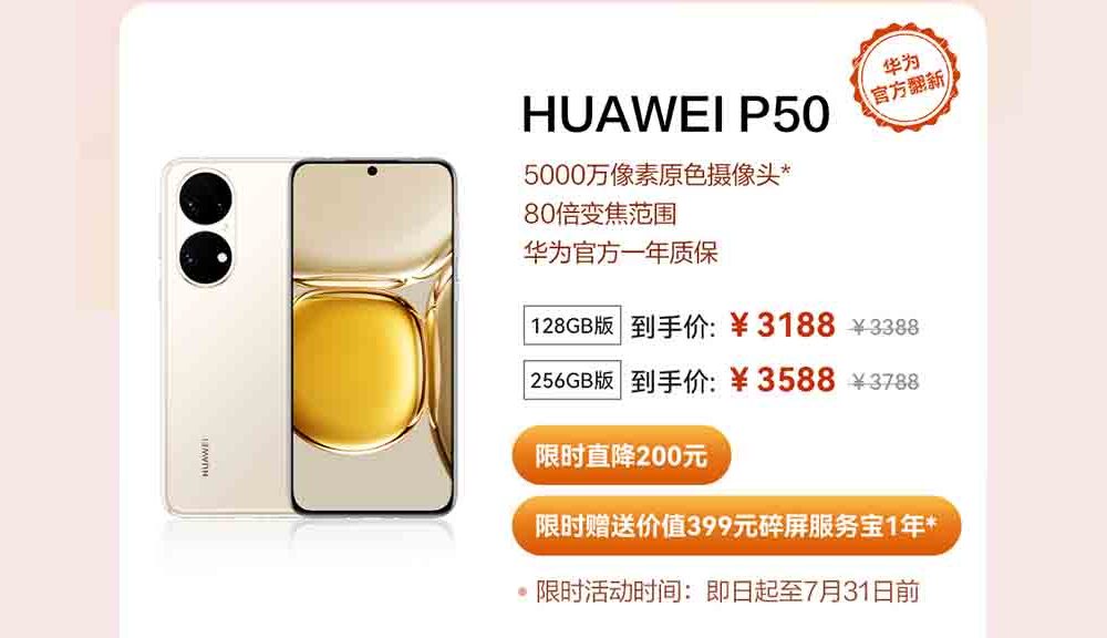 huawei p50 refurbished