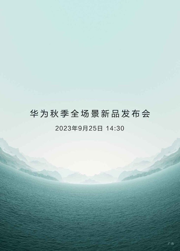 Huawei Mate 60 Series official launch conference set for September 25 ...