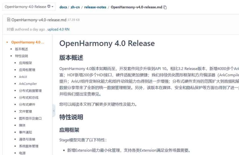 OpenHarmony 4.0 Release Version Launched With API 10 - Huawei Central