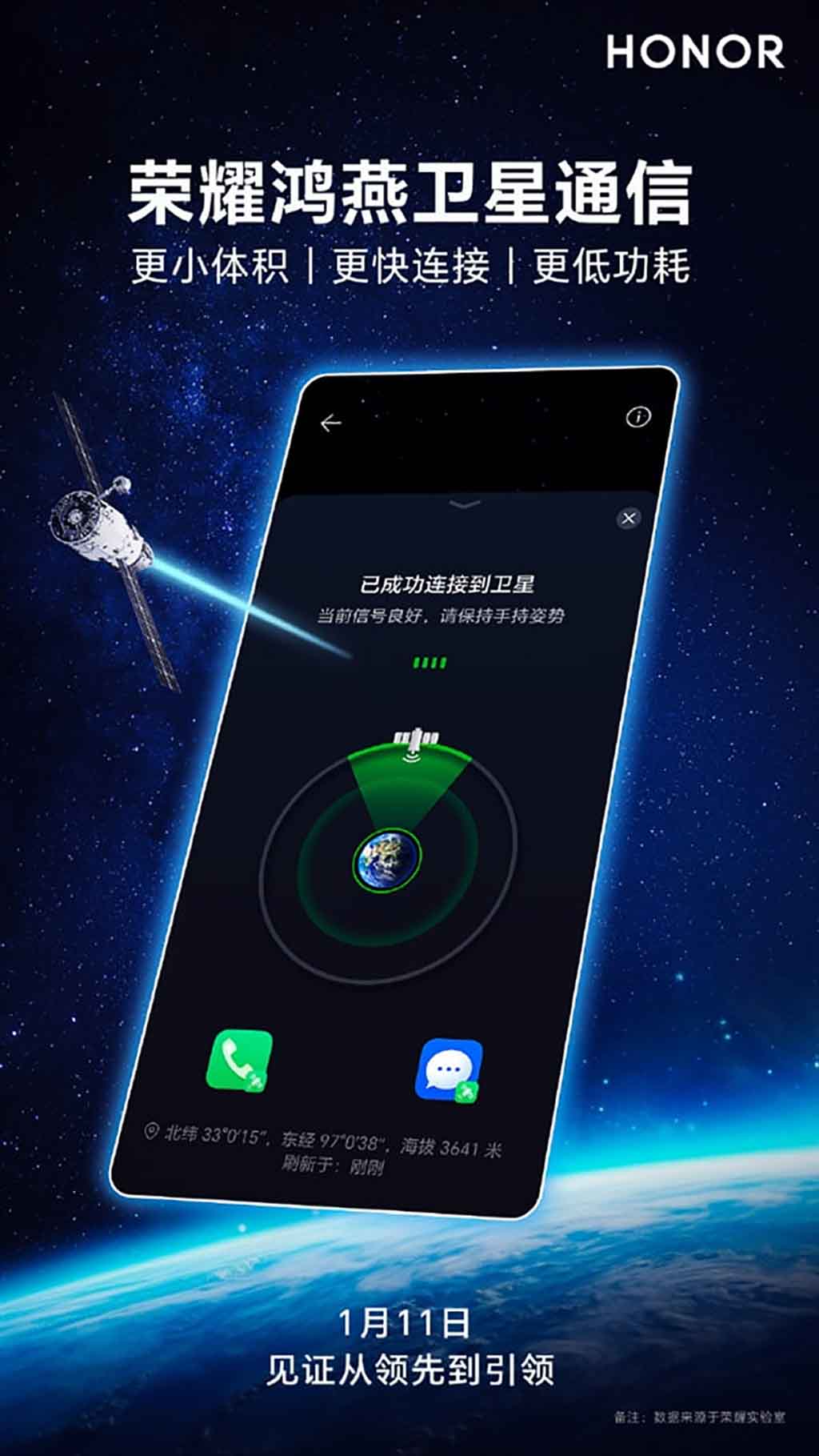 Honor Magic 6 Series to Support Upgraded Satellite Communication, Deeper AI  Integration