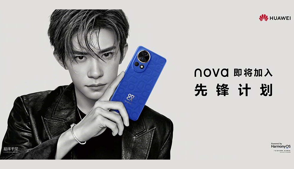 Huawei Nova 12 series launching on December 26, check the first look ...