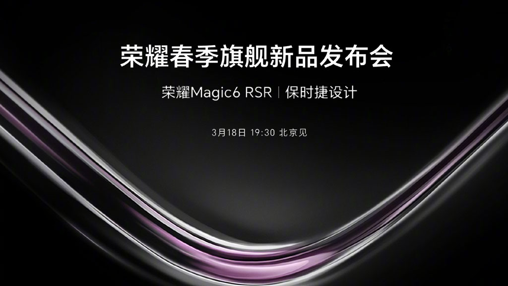 Honor Magic 6 RSR Porsche March 18