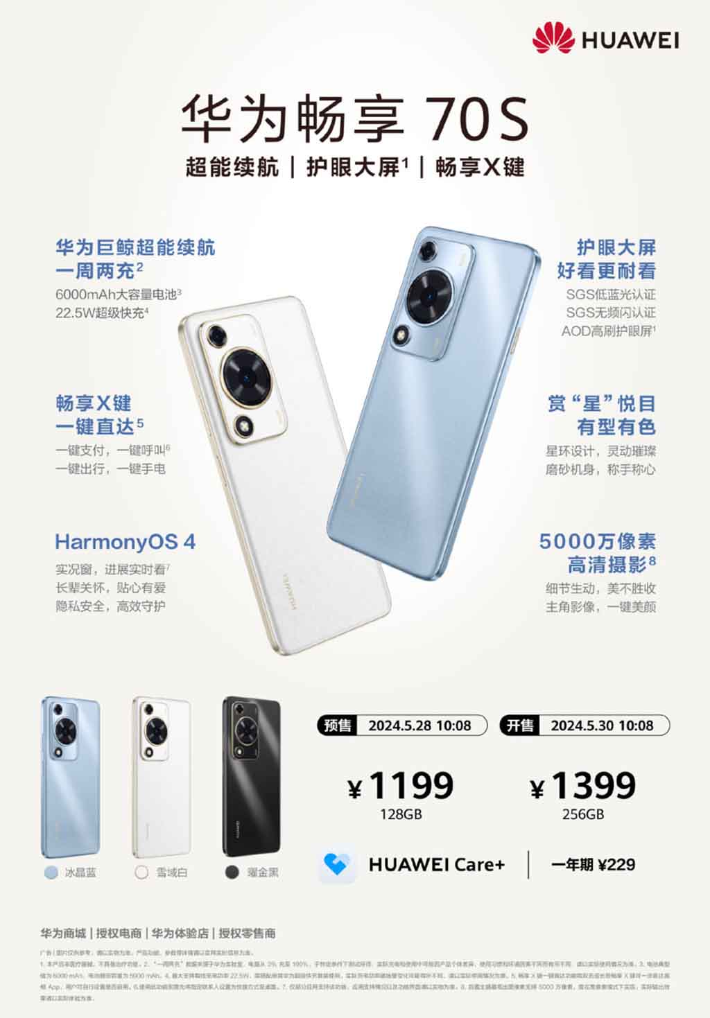 Huawei Enjoy 70S pre-sale
