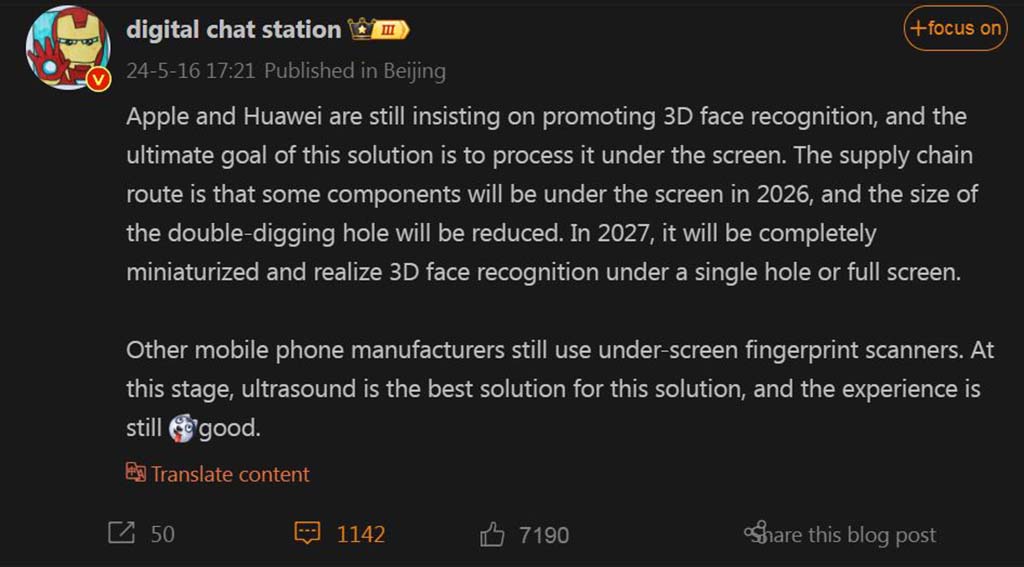 Huawei under-display 3D face recognition