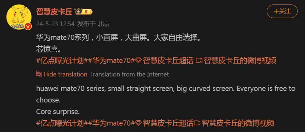 Huawei Mate 70 flat curved display