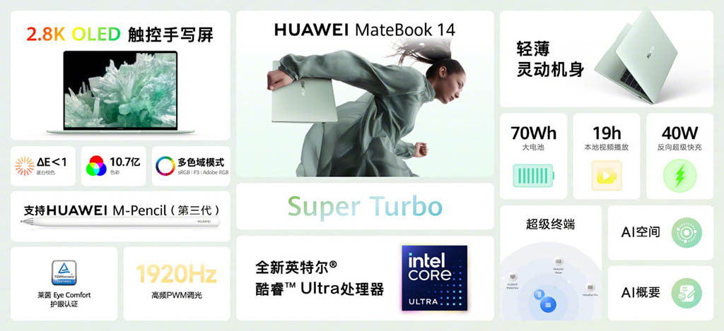 Huawei MateBook 14 2024 Chine