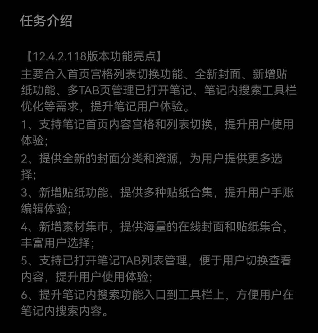 Huawei Notes 12.4.2.118 version bêta publique