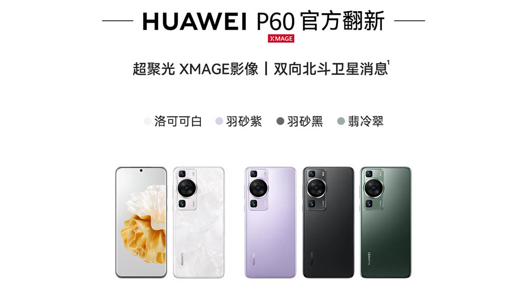 Vente Huawei P60 Nova 11 reconditionné
