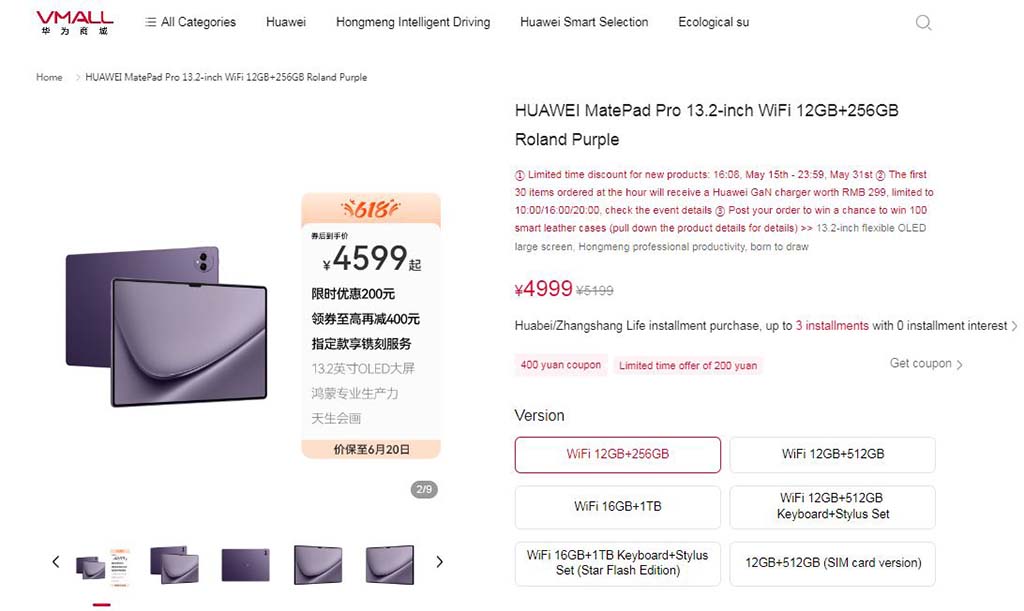 Huawei MatePad Pro 13.2 Purple first sale