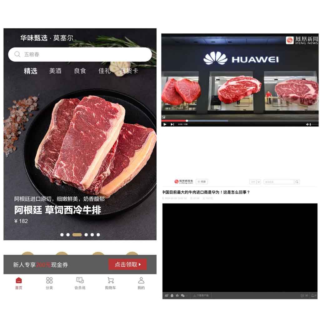 Huawei responds to rumor of at present being the ‘largest beef importer in China’