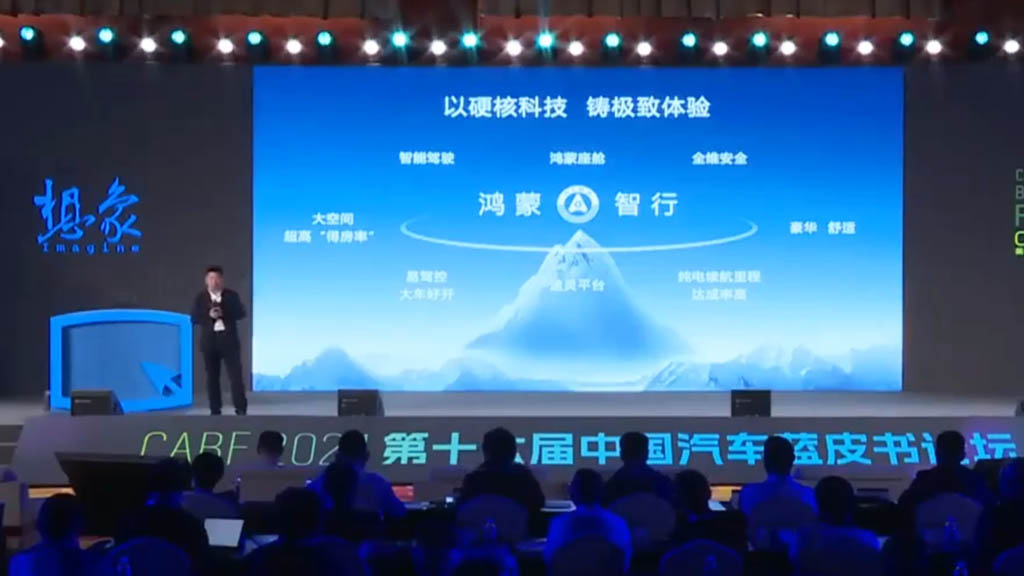 Véhicules électriques HarmonyOS haut de gamme de Huawei