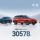 Huawei new smart car sales 30000