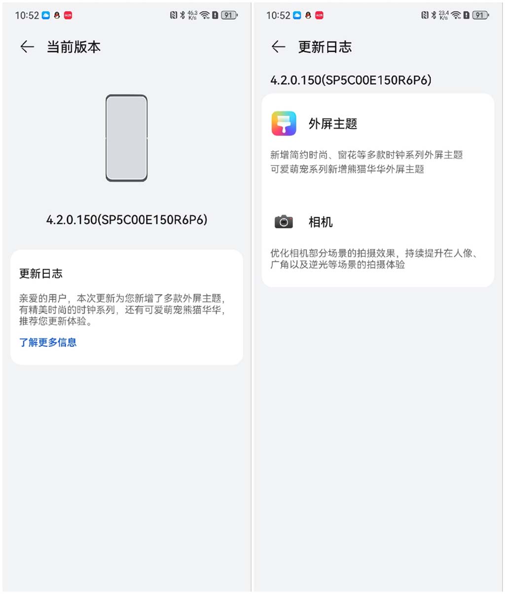 Huawei Pocket 2 June 2024 firmware