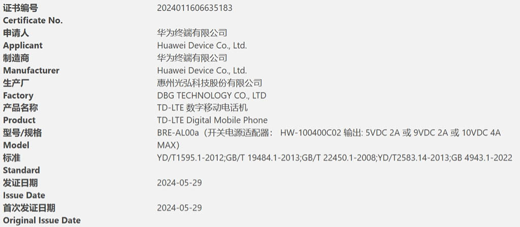 Huawei BRE-AL00a phone 3C certificate