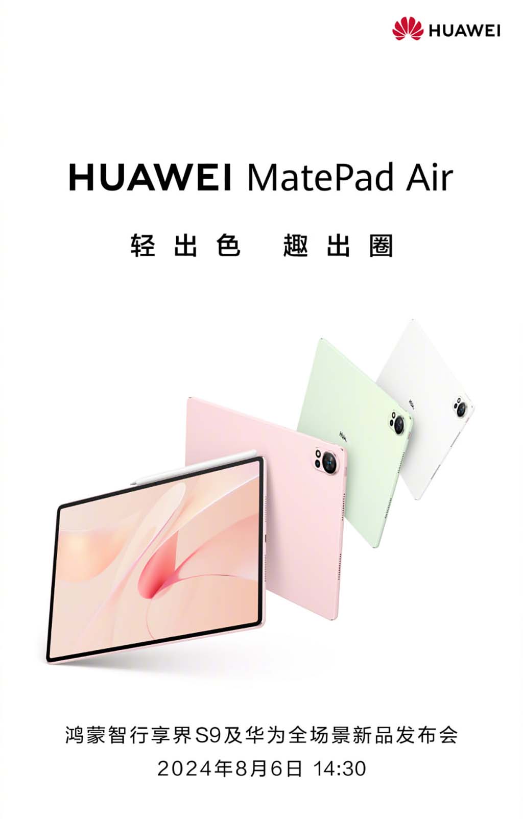 Huawei MatePad tablets August 6