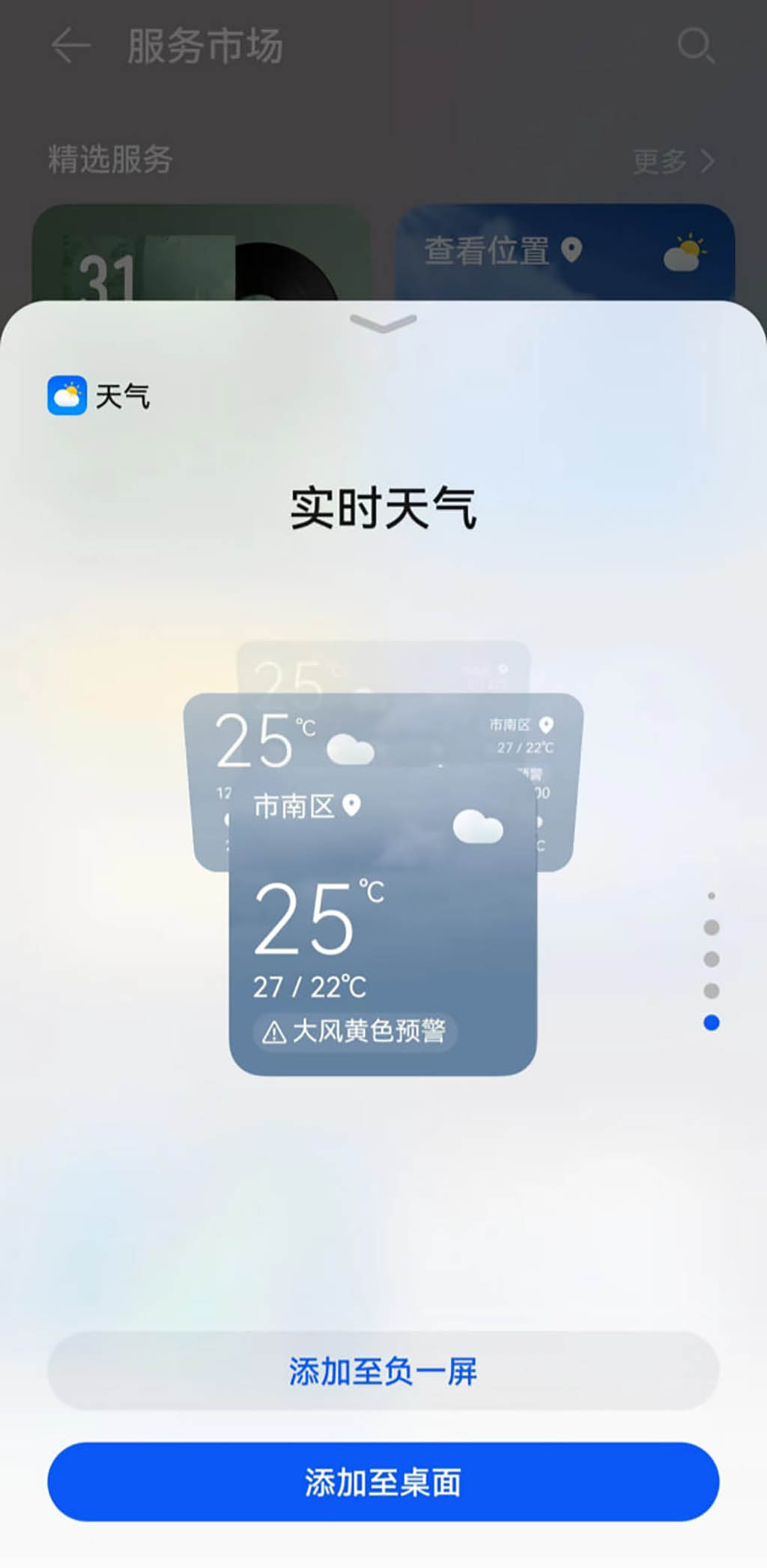 Huawei Assistant 14.1.9.200 public beta