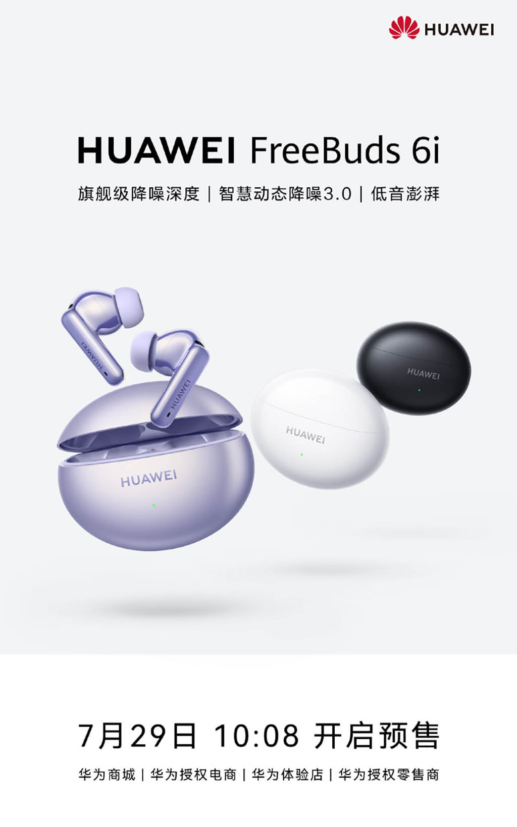 Huawei FreeBuds 6i pre-sale China