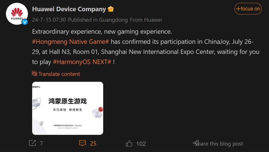 Huawei HarmonyOS native games July 26