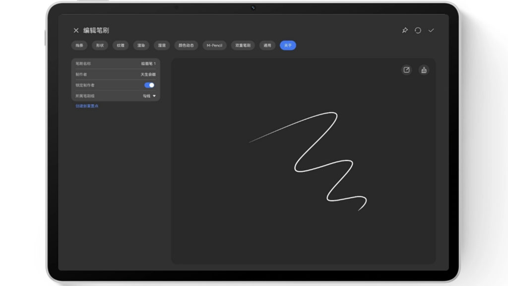 Huawei GoPaint app July 2024 update