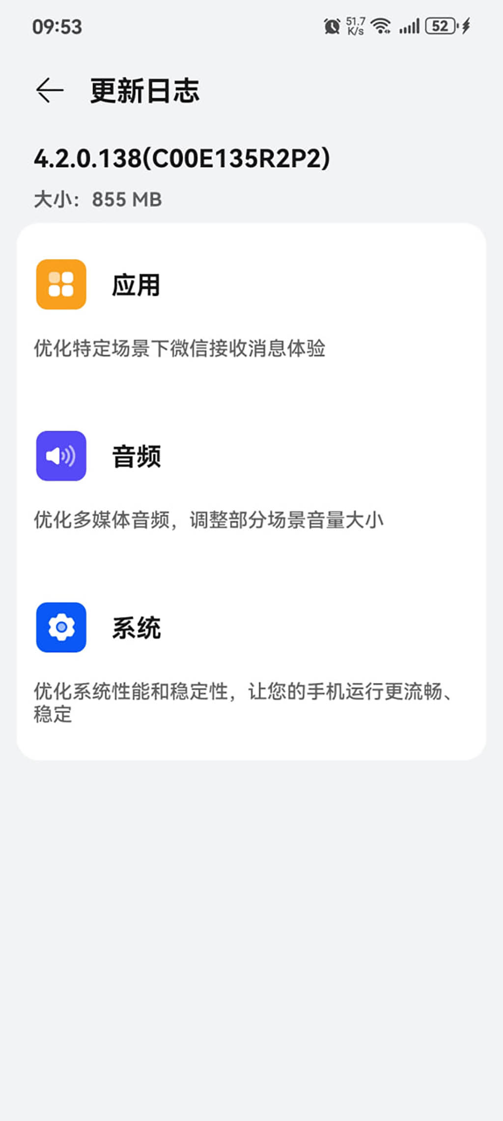 Huawei Nova 12 July 2024 optimizations