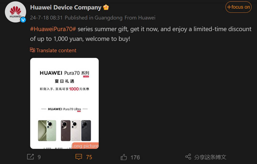 Huawei Pura 70 price drop