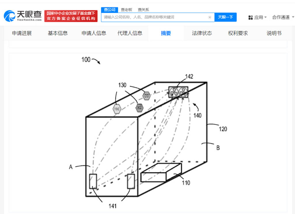Huawei patent fireproof storage system