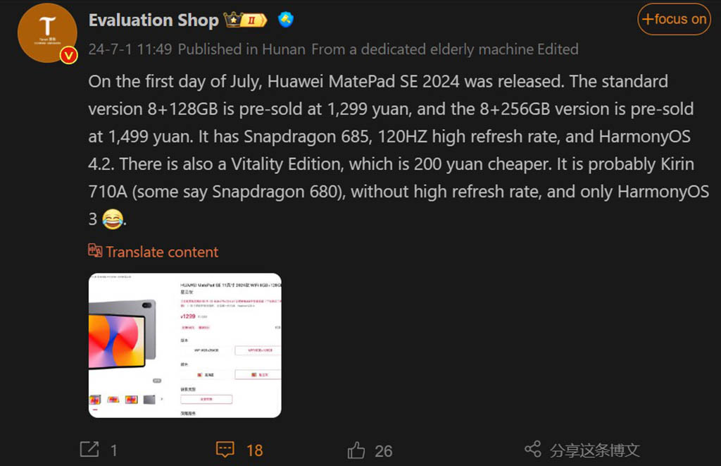 Huawei MatePad SE 2024 Vitality Edition