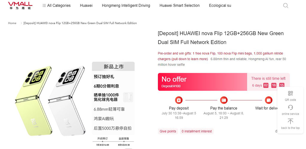 Huawei Nova Flip pre-order