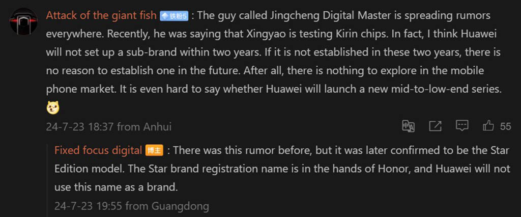 Huawei Xingyao sub-brand